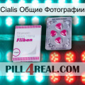 Cialis Общие Фотографии 32